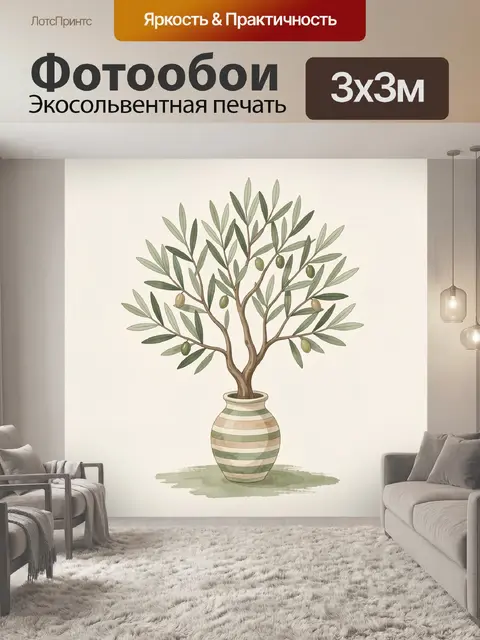 Фотообои Оливковое дерево в вазе