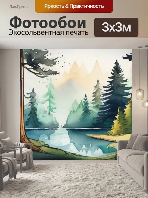 Фотообои лес ели