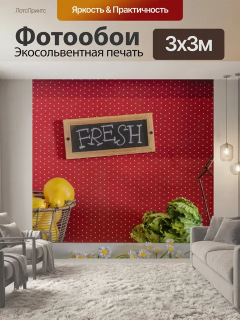 Фотообои Красный Poke Пунктирная стенка дисплея
