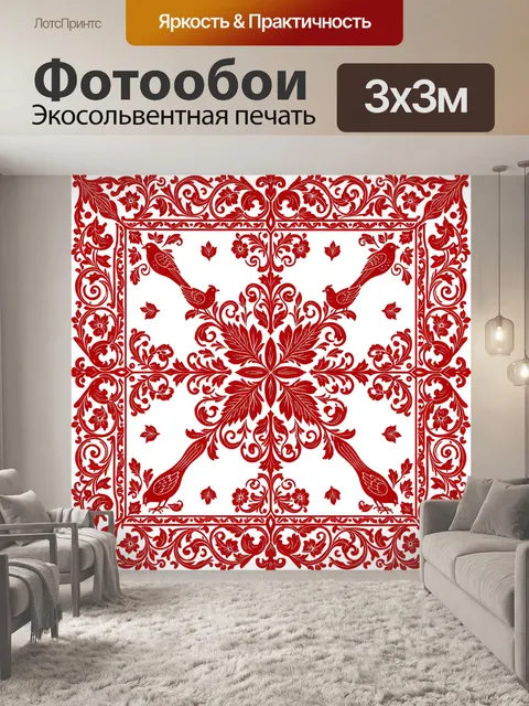 Фотообои Красный орнаментальный узор с птицами