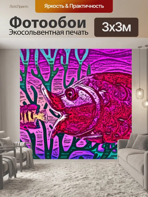 Фотообои большая рыба маленькая рыба метафора