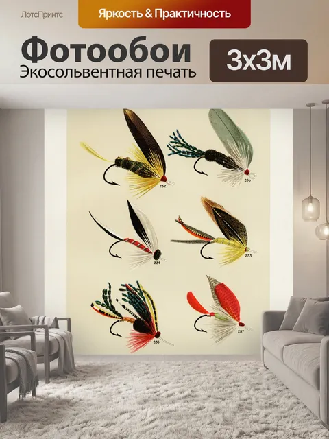 Фотообои Принт для рыбалки нахлыстом