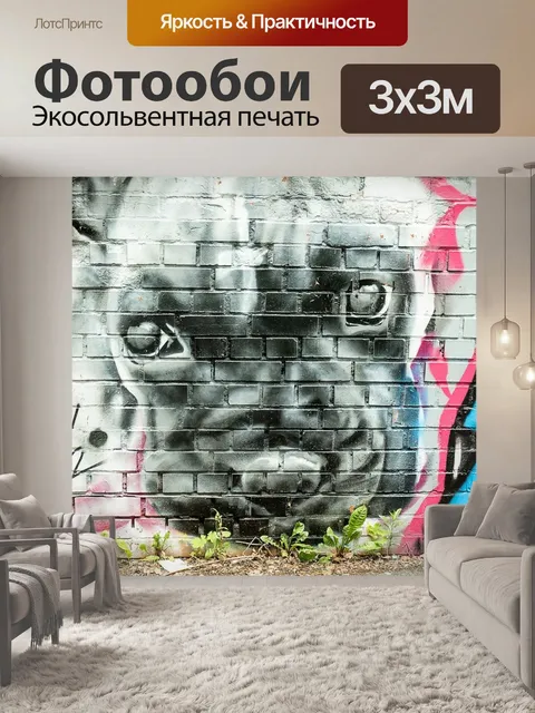 Фотообои Собака
