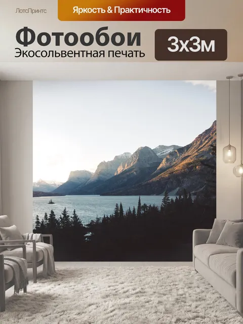 Фотообои Деревья