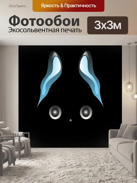 Фотообои Кролик