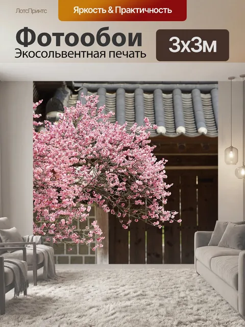 Фотообои Сливы