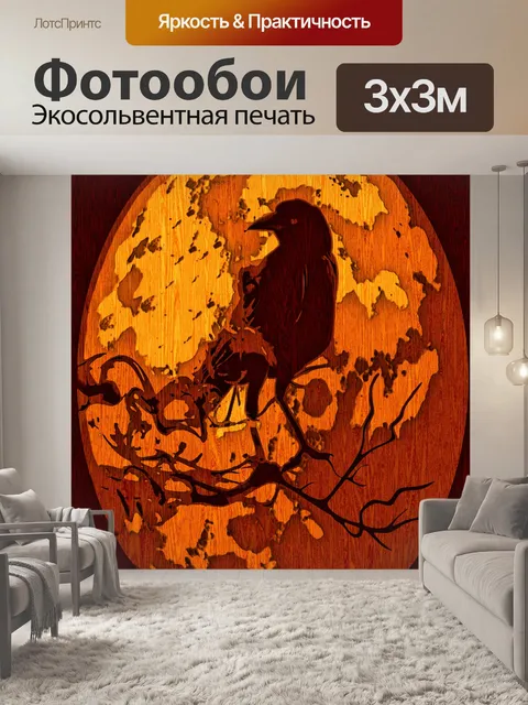Фотообои Ксилография 007