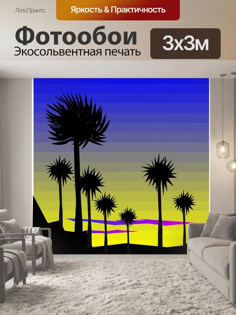 Фотообои Дерево 64