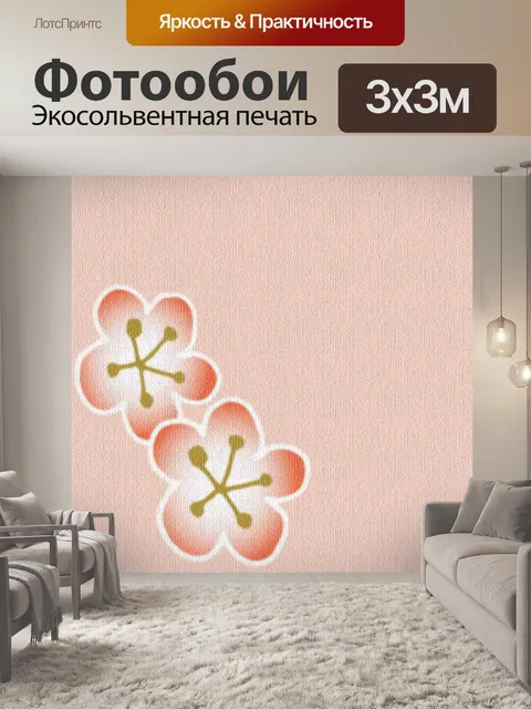 Фотообои Цифровой кимоно бумаге