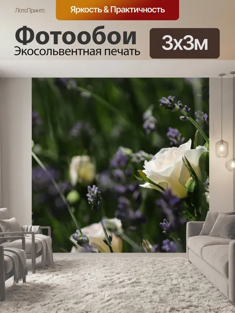 Фотообои Розы
