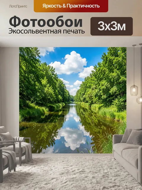 300 × 300 см · Экосольвентная печать