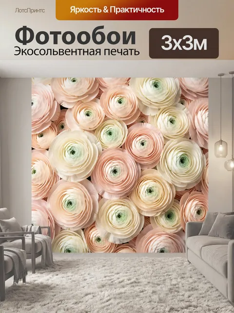 Фотообои Нежные пастельные цветы