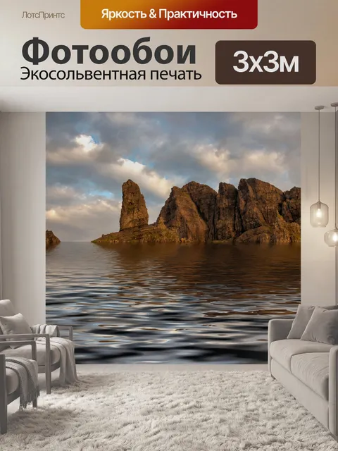 Фотообои Фон