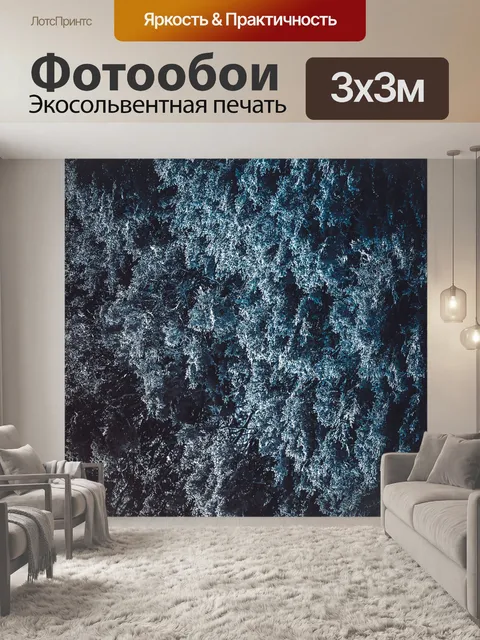 Фотообои Природа