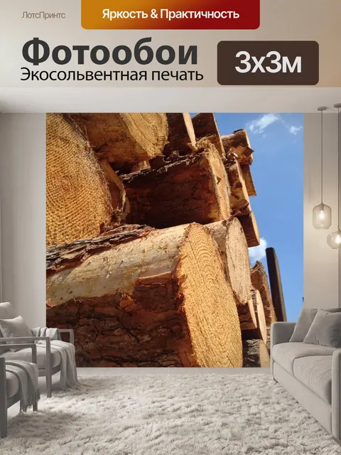 Фотообои Древесина