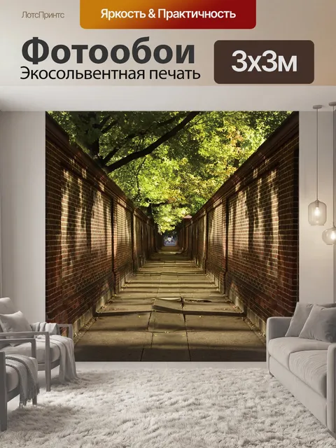 Фотообои Природные