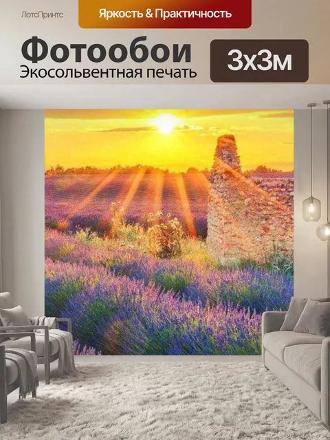 Фотообои Пейзаж