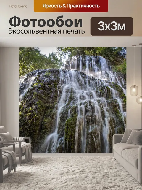 Фотообои Водопад