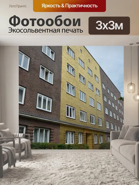 Фотообои Архитектура