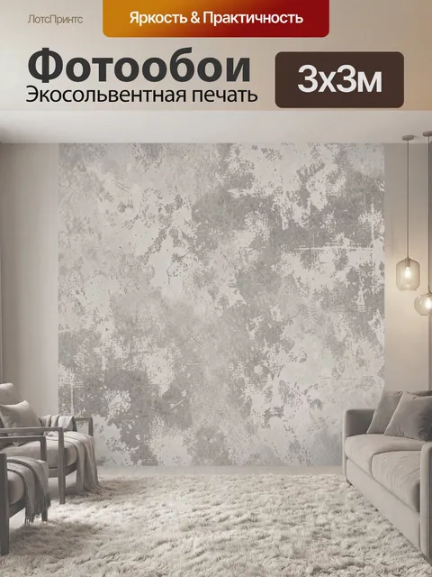 Фотообои Серый бетонный мраморный фон