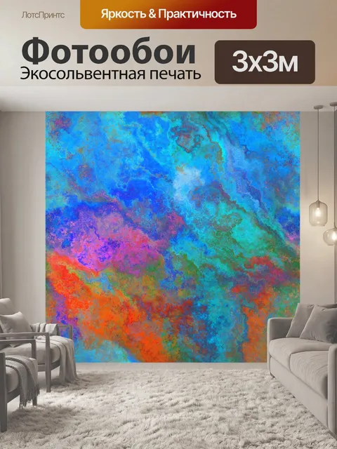 Фотообои Абстрактное искусство текстуры фона