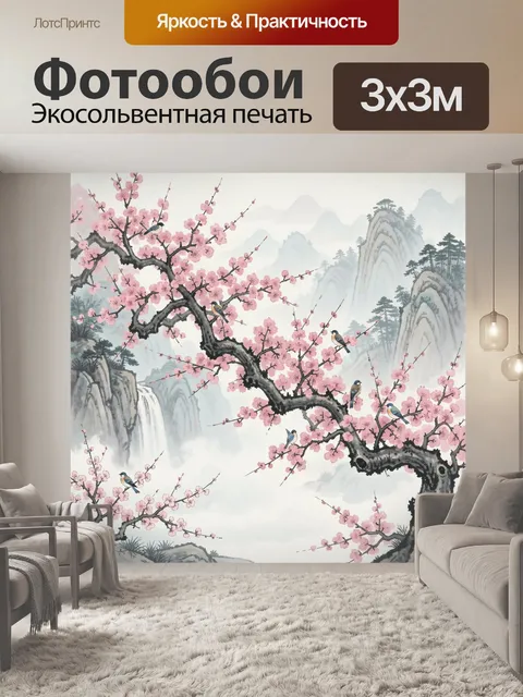 Фотообои Сакура и горные вершины