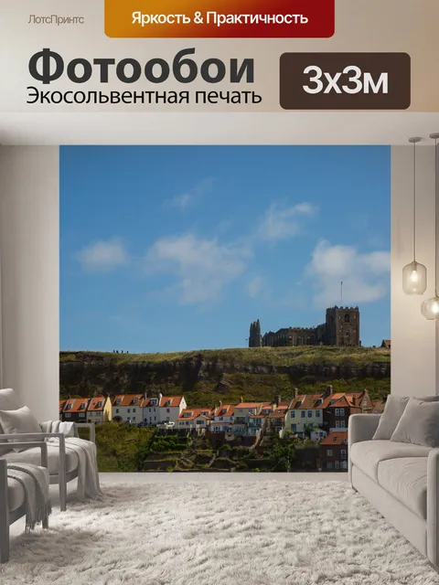 Фотообои Уитби город в Англии
