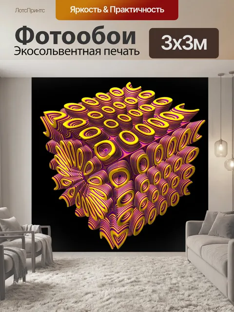Фотообои Геометрия