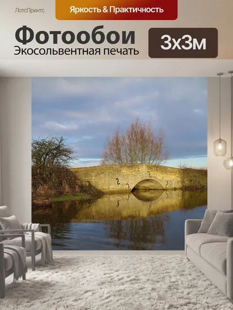 Фотообои Мост