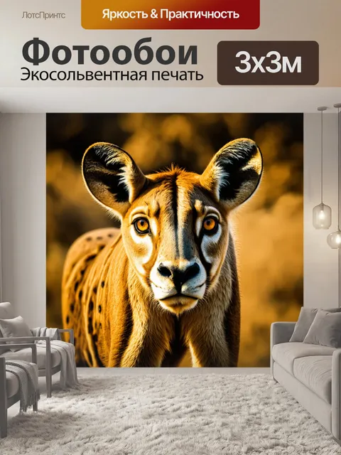 Фотообои животные в стиле сепия