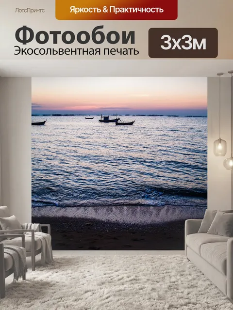 Фотообои Сунет в Паттайе, Таиланд