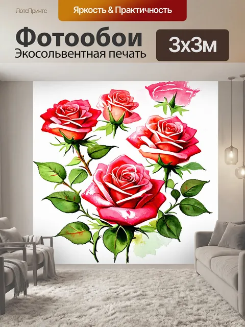 Фотообои розы в стиле декоративная акварель, профессиональные мазки кистью, создающие художественный эффект
