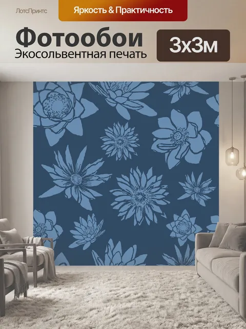 Фотообои Бесшовный