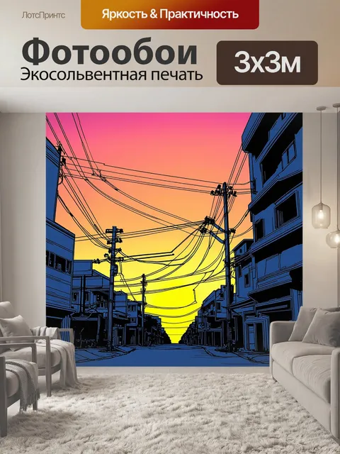 Фотообои шумный городской пейзаж