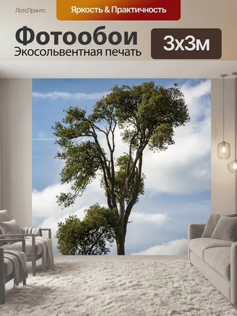 Фотообои дерево