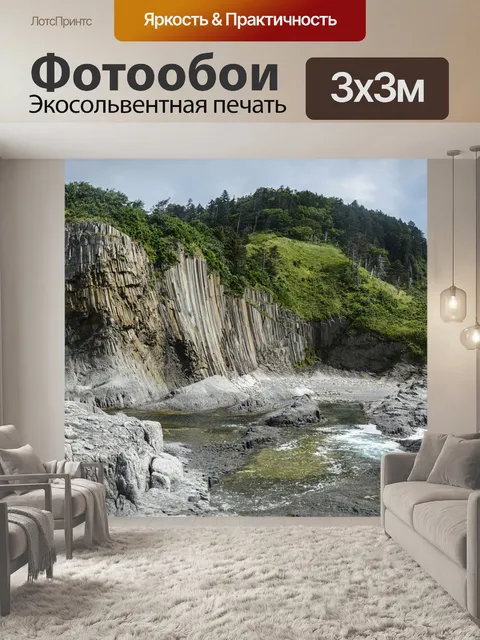 Фотообои Камень