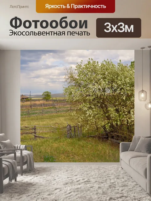 Фотообои Старый забор