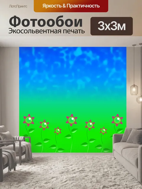 Фотообои Звездные Цветы