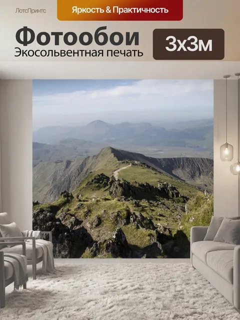 Фотообои Вершине горы В Сноудон