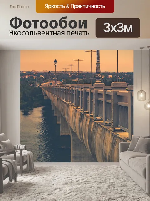 Фотообои Мост