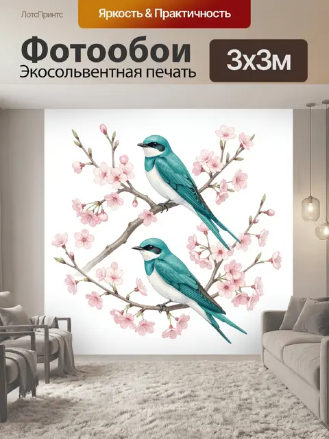 Фотообои Бирюзовые птицы на сакуре