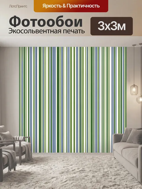 Фотообои Тонкие полосы зелёно-синего градиента