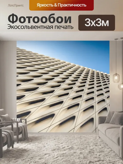 Фотообои Минимализм