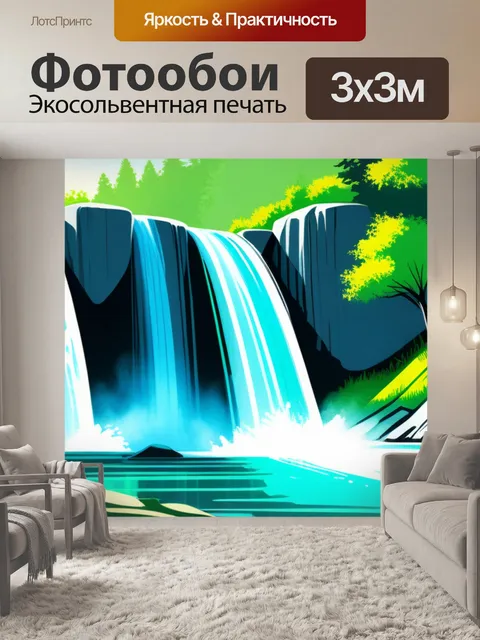 Фотообои рисунки пейзаж с водопад
