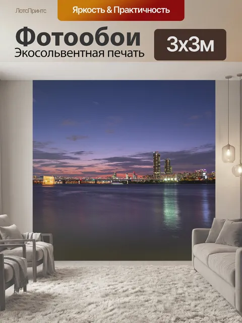 Фотообои Река