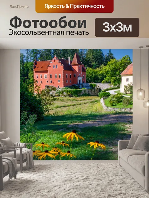 Фотообои Замок Красная Лгота