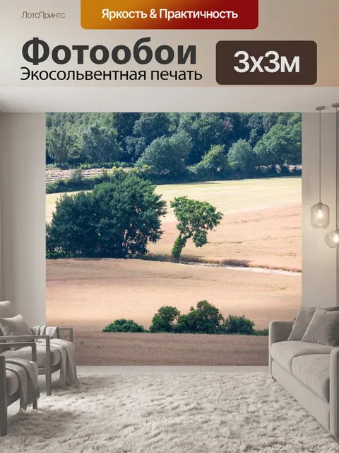 Фотообои Свет