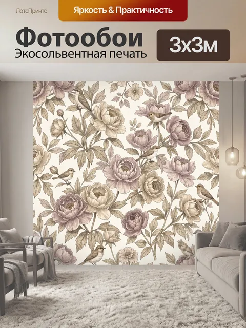 Фотообои Винтажные птицы среди пионов