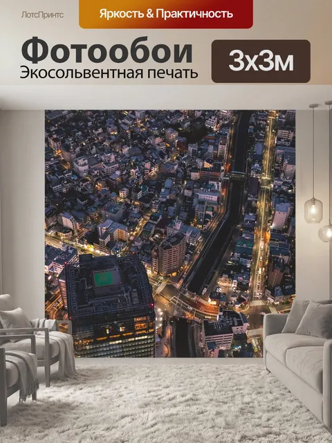 Фотообои Линия горизонта
