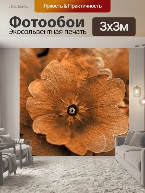 Фотообои Цветочный дизайн - 10